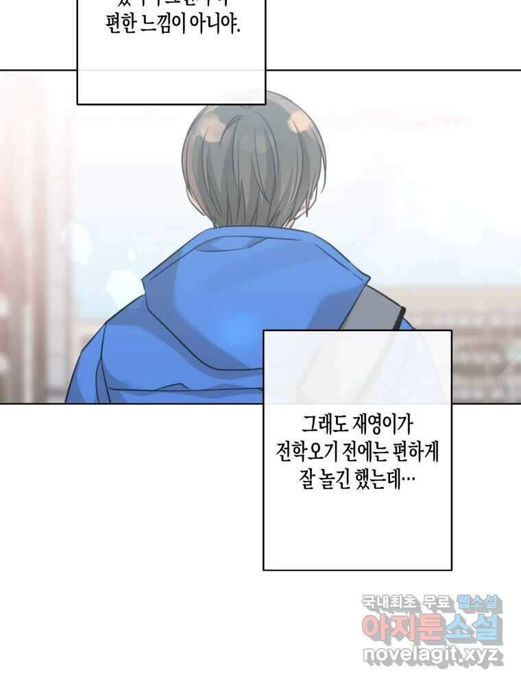 너를 만나다 150화 50