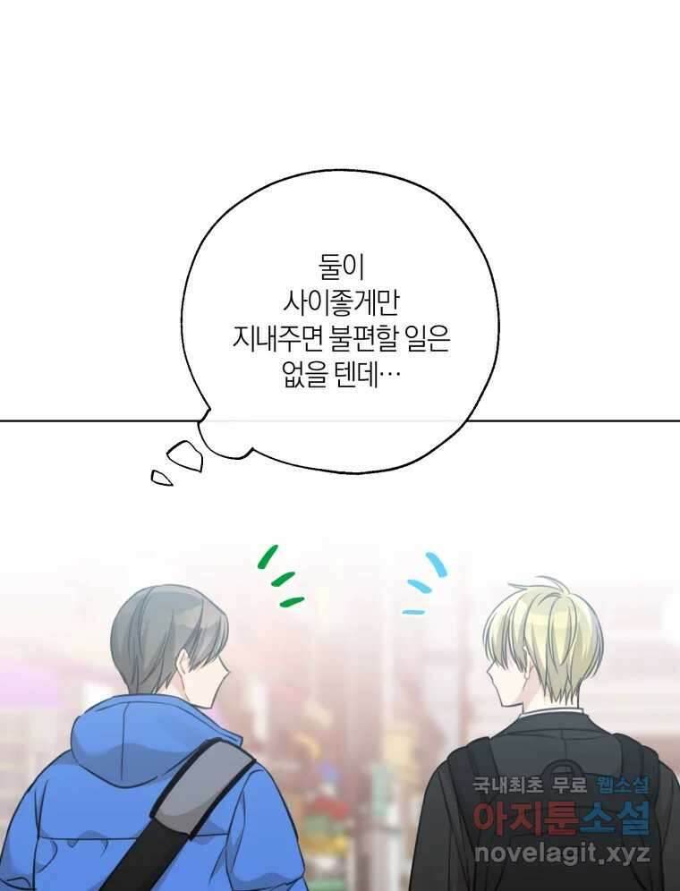 너를 만나다 150화 53