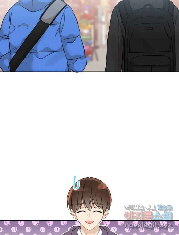 너를 만나다 150화 55