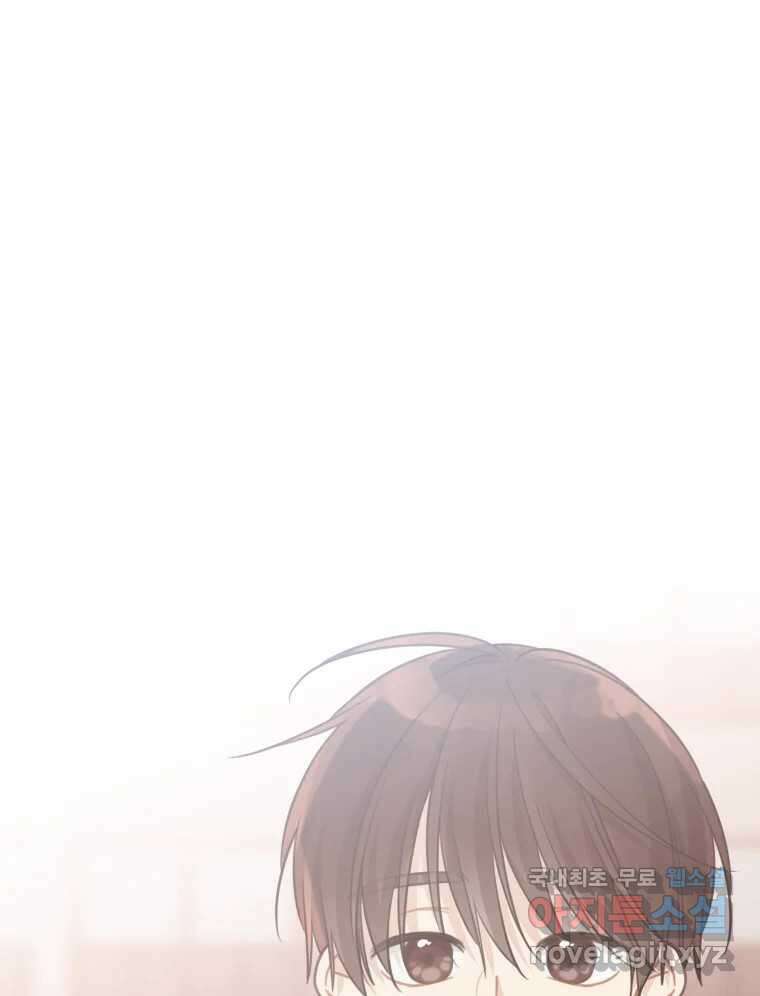 너를 만나다 150화 59