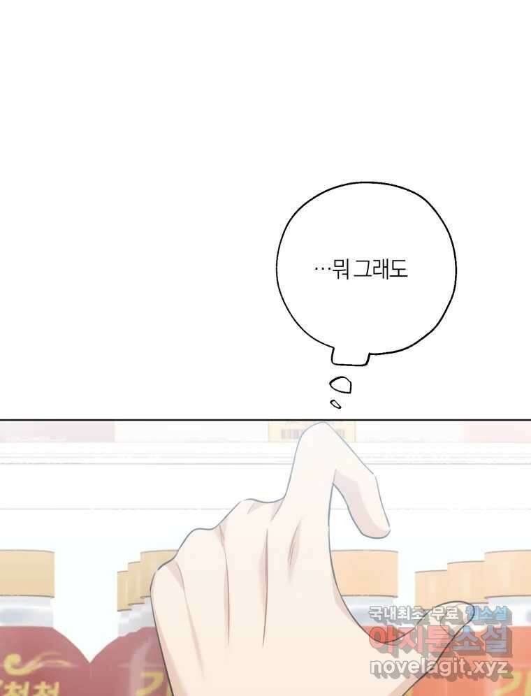 너를 만나다 150화 62