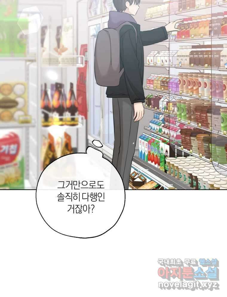 너를 만나다 150화 64