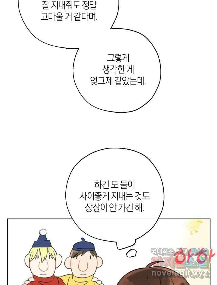 너를 만나다 150화 66