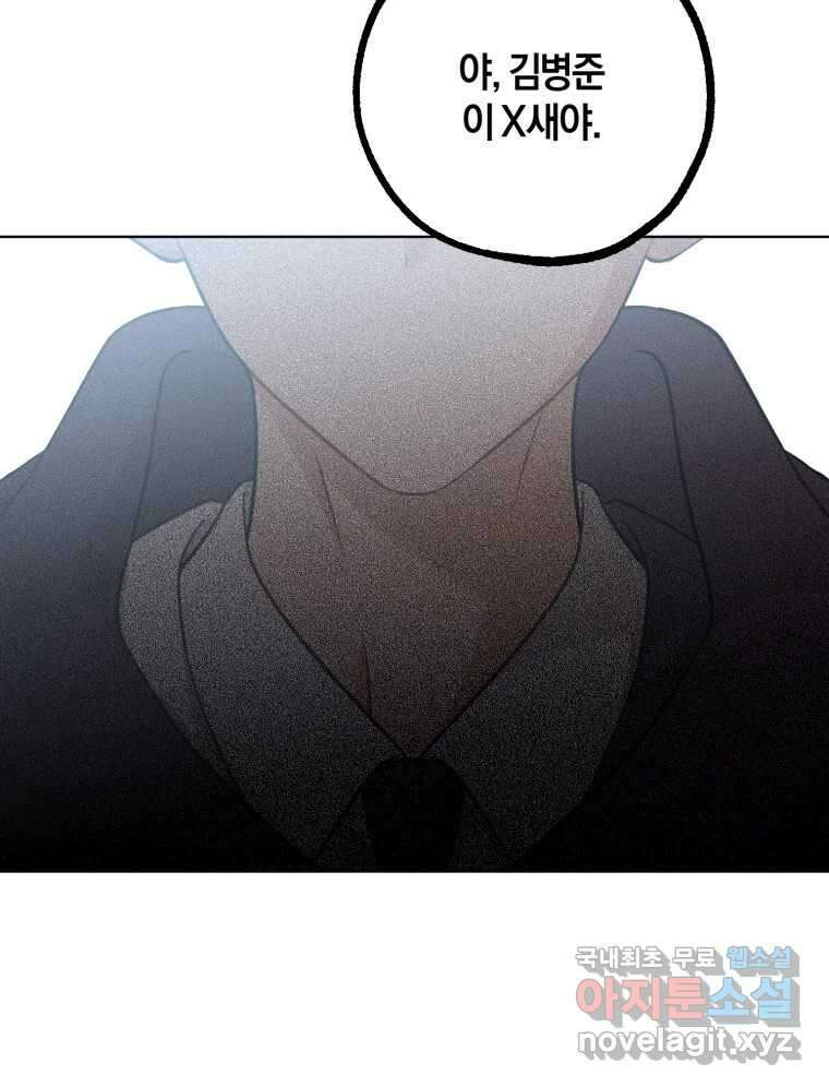 너를 만나다 150화 69