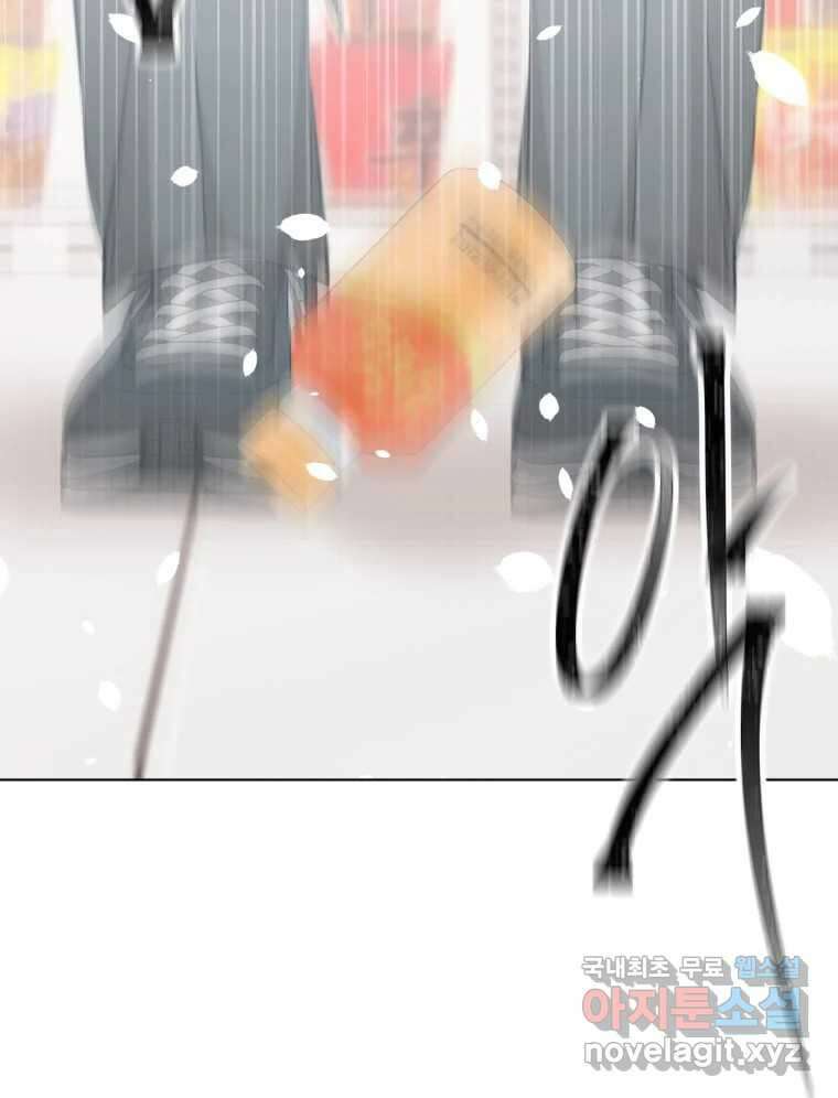 너를 만나다 150화 71