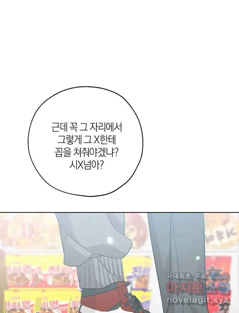 너를 만나다 150화 73