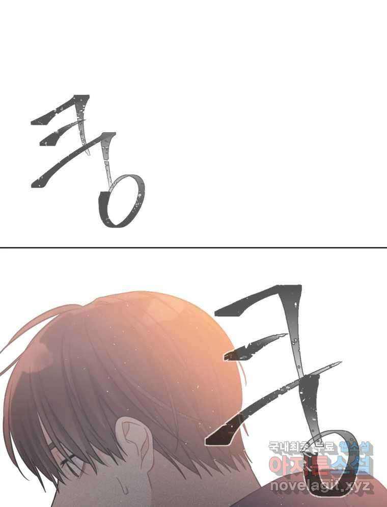 너를 만나다 150화 76