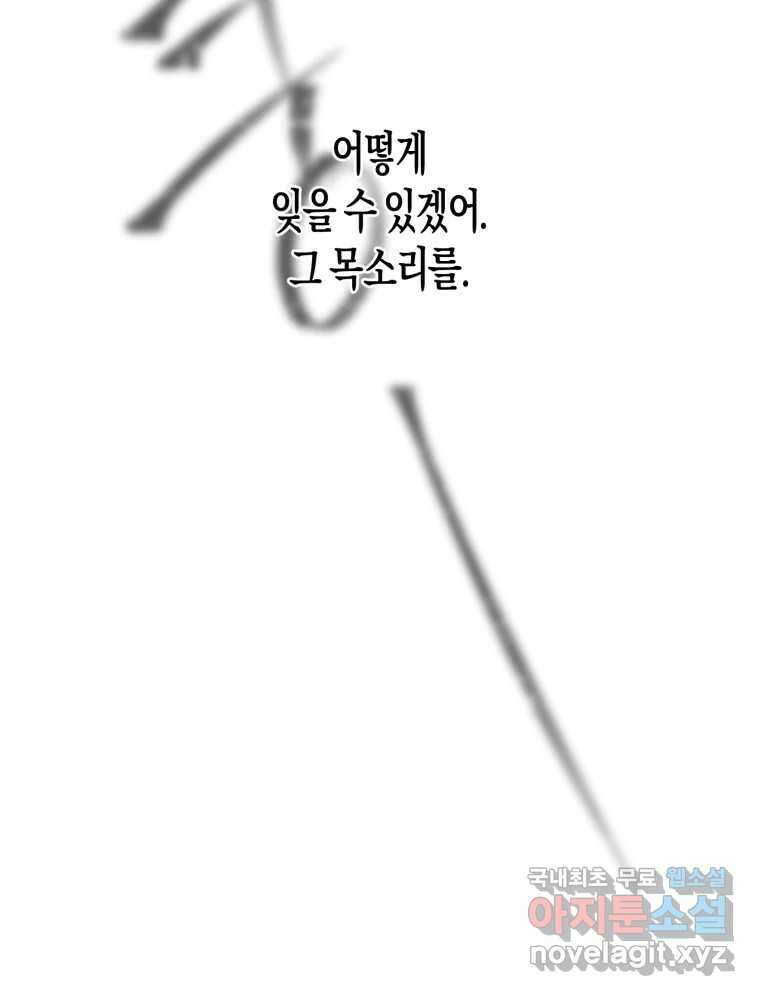 너를 만나다 150화 79
