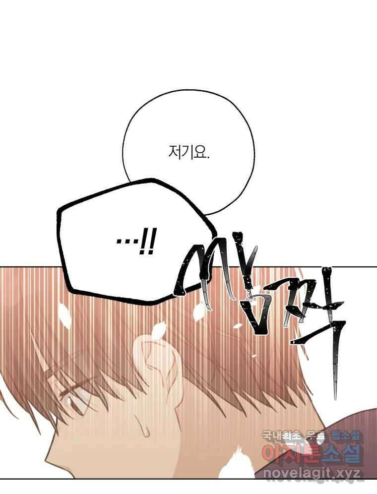너를 만나다 150화 80