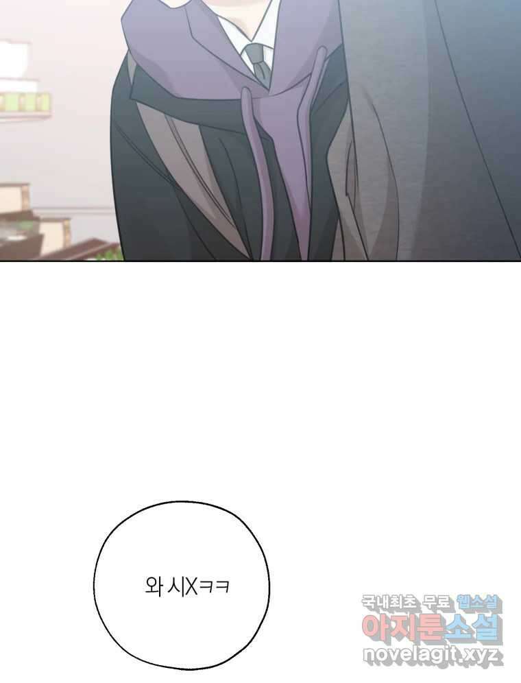 너를 만나다 150화 87