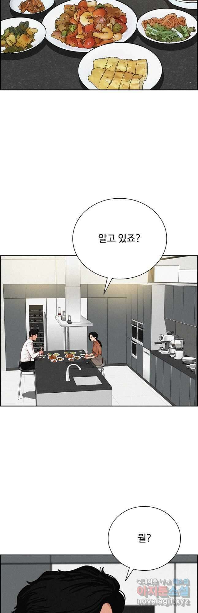 로드 오브 머니 164화 2