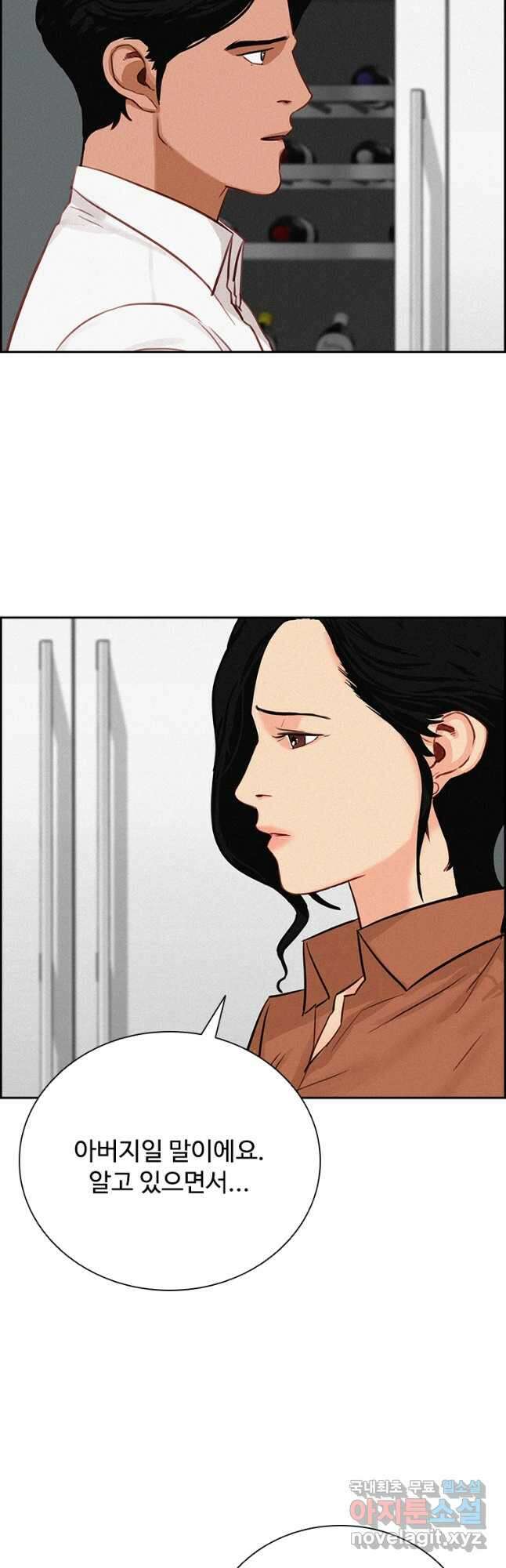 로드 오브 머니 164화 3
