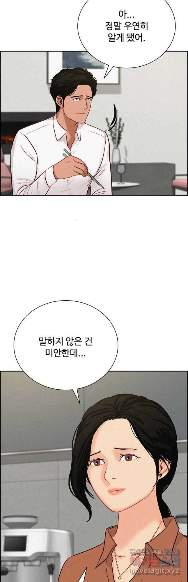 로드 오브 머니 164화 4