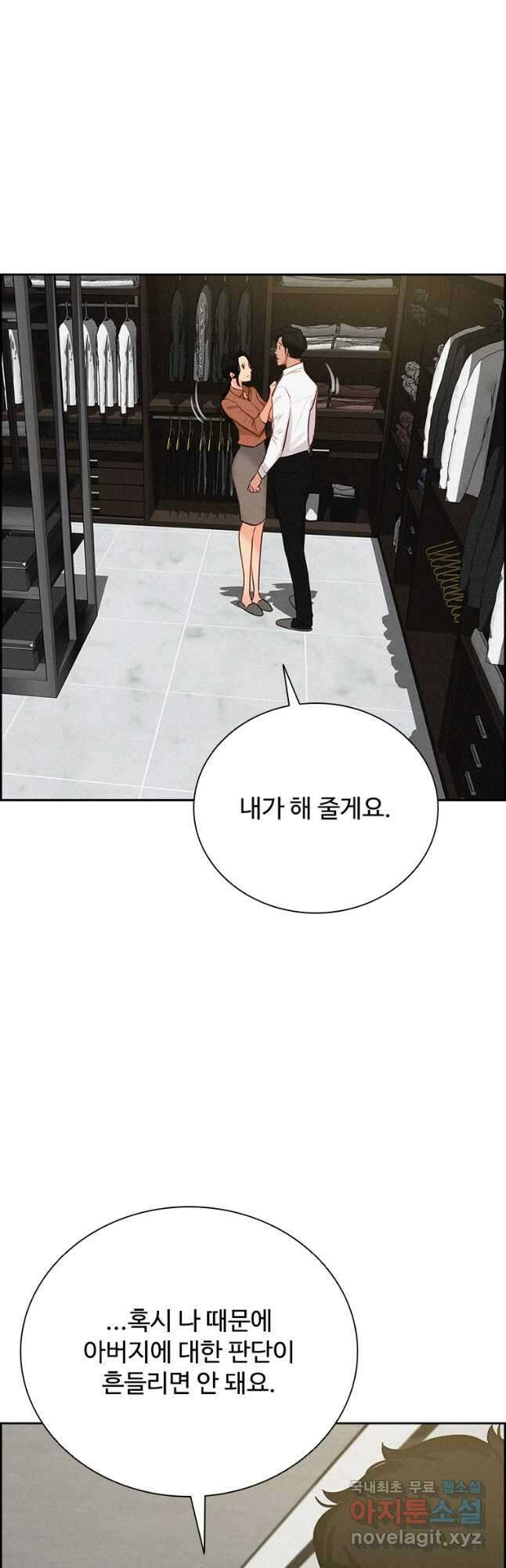 로드 오브 머니 164화 7