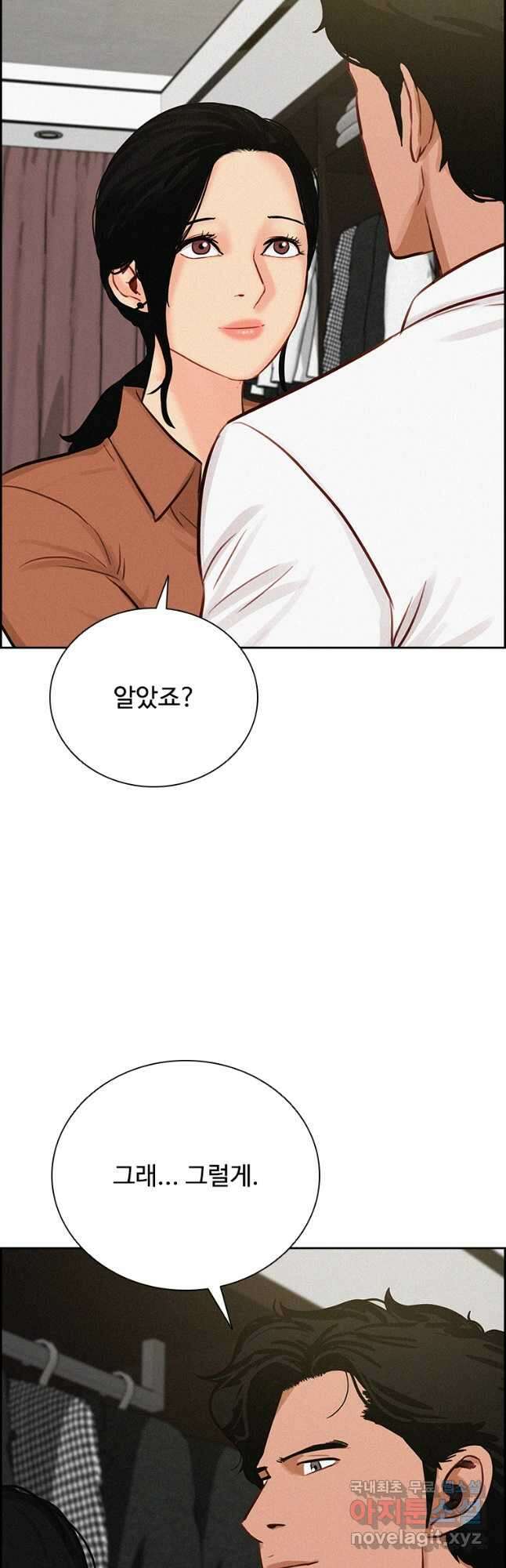 로드 오브 머니 164화 8