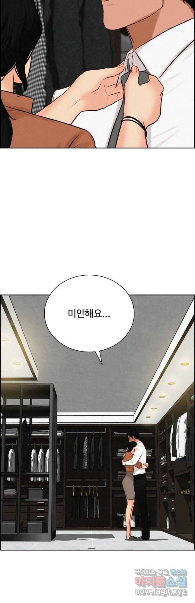 로드 오브 머니 164화 9