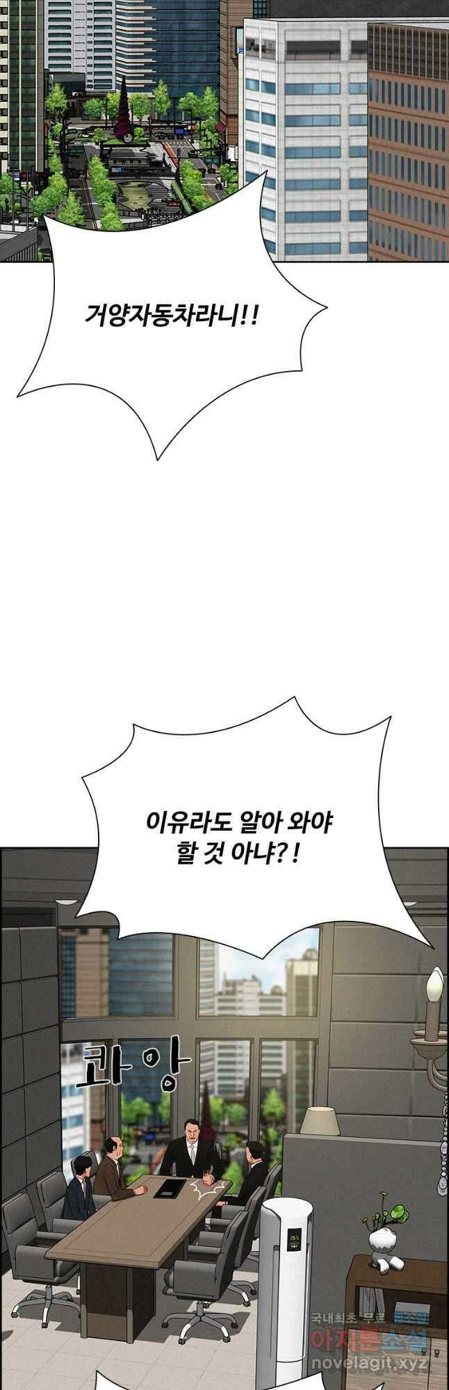 로드 오브 머니 164화 11