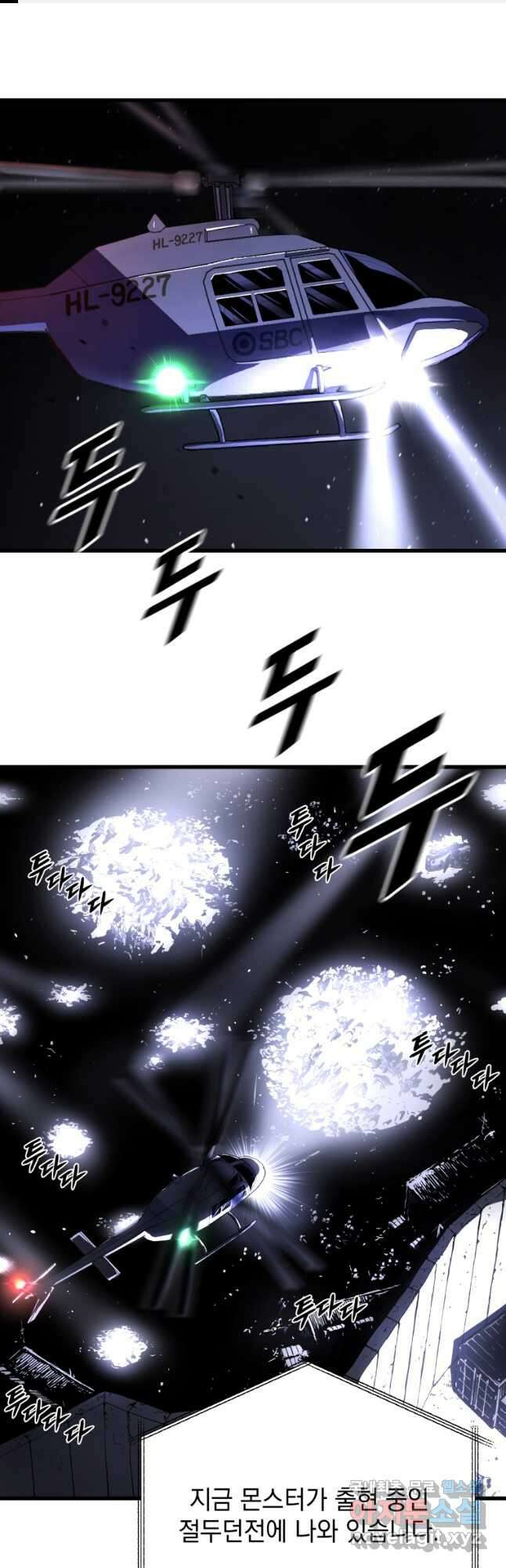 지옥에서 독식 47화 1
