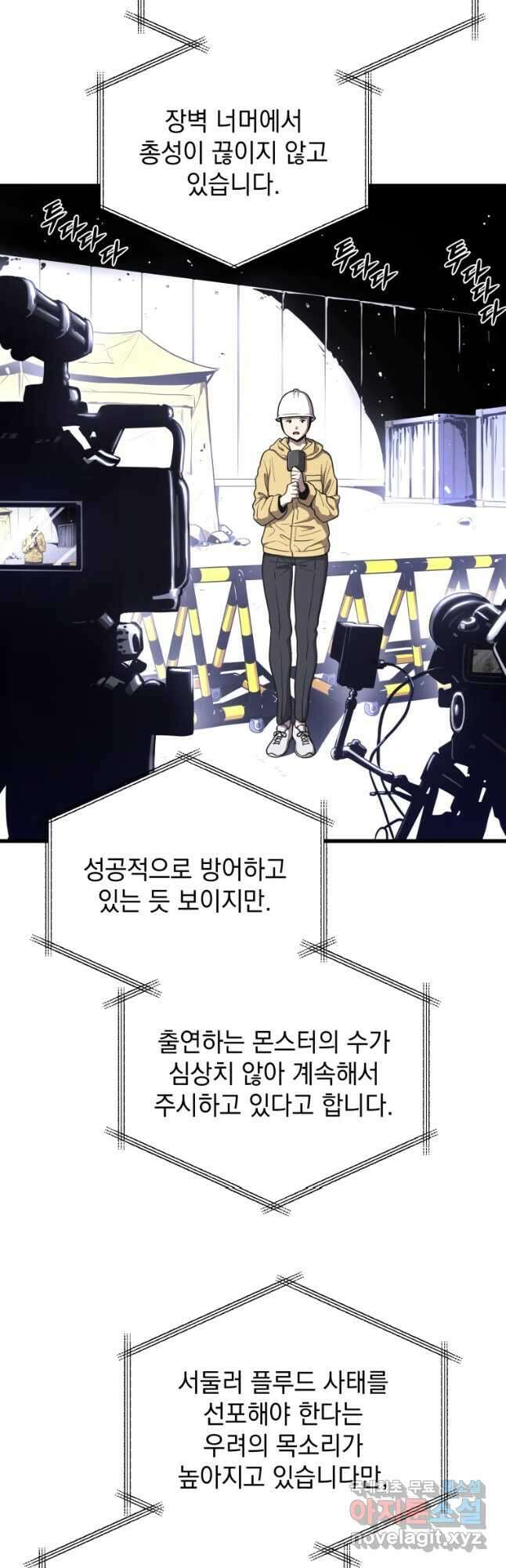 지옥에서 독식 47화 2