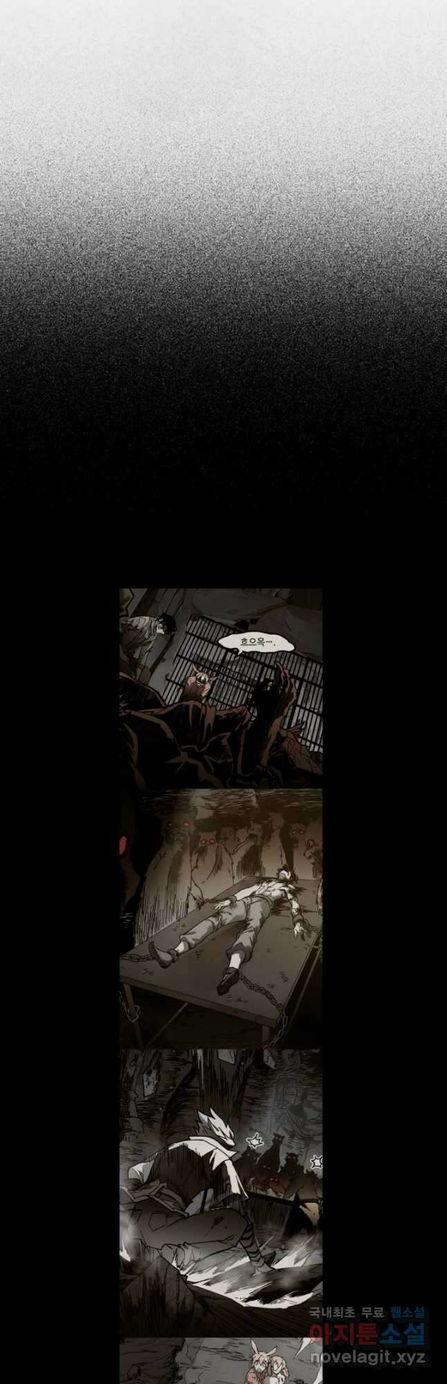 최강인데 또 레벨업 117화 5