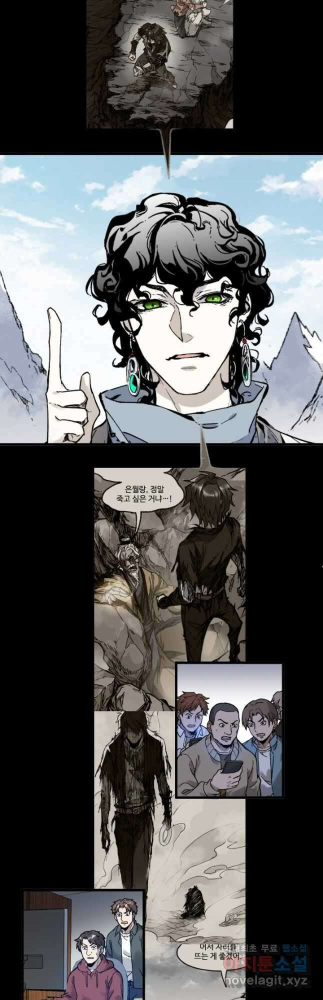 최강인데 또 레벨업 117화 6