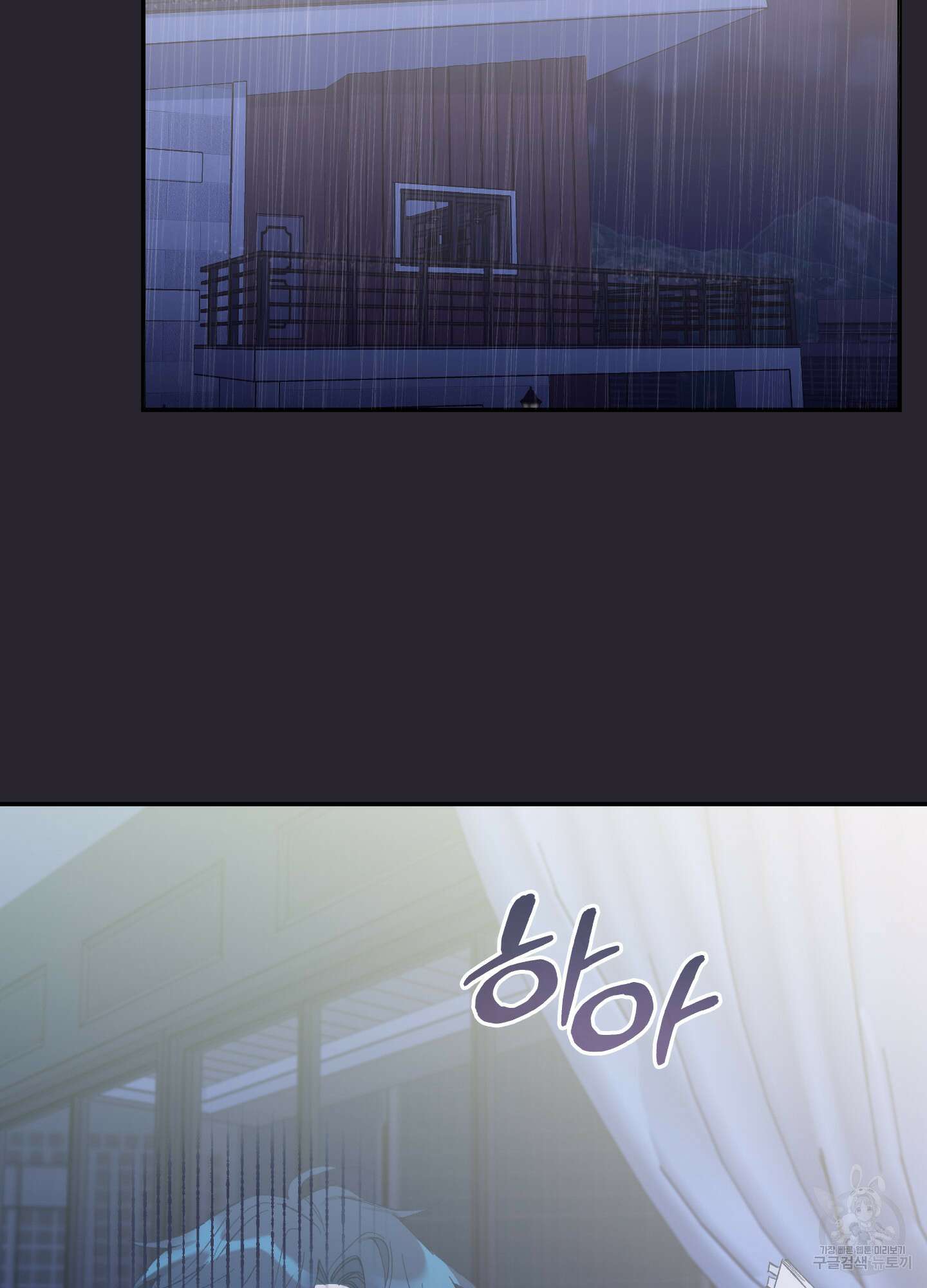 페이크 로맨스 19화 2