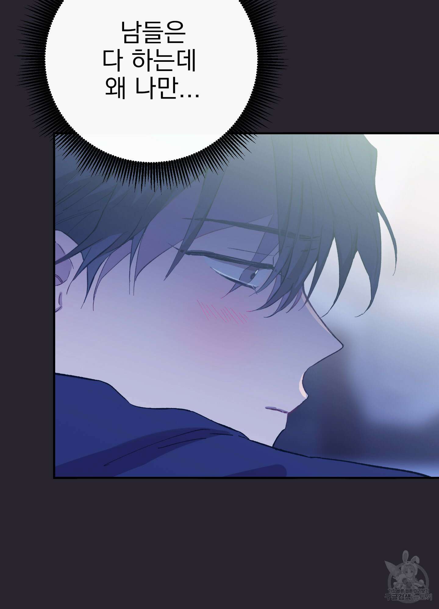 페이크 로맨스 19화 8