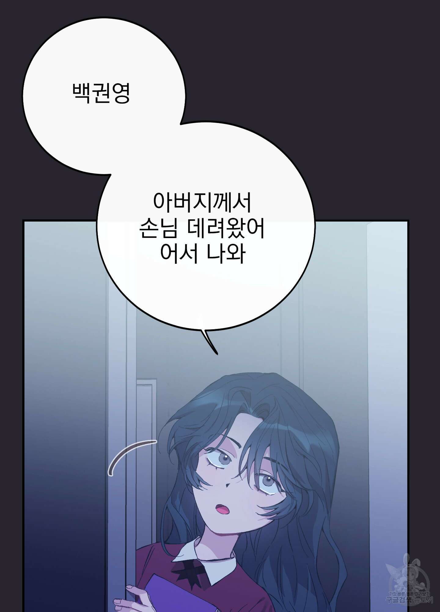 페이크 로맨스 19화 12