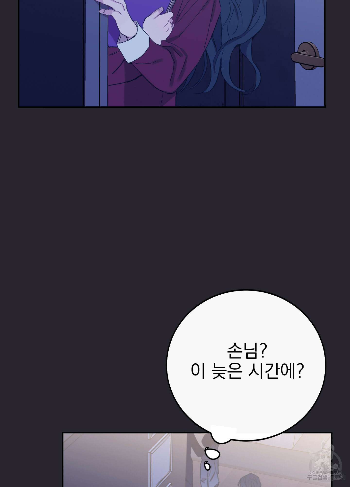페이크 로맨스 19화 13