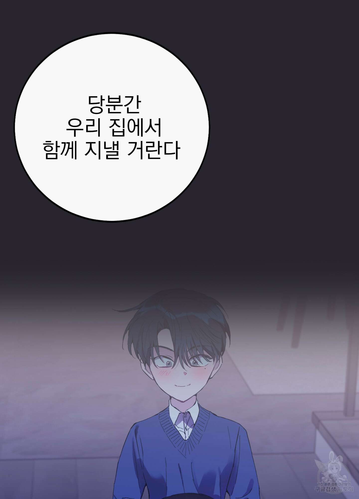 페이크 로맨스 19화 16