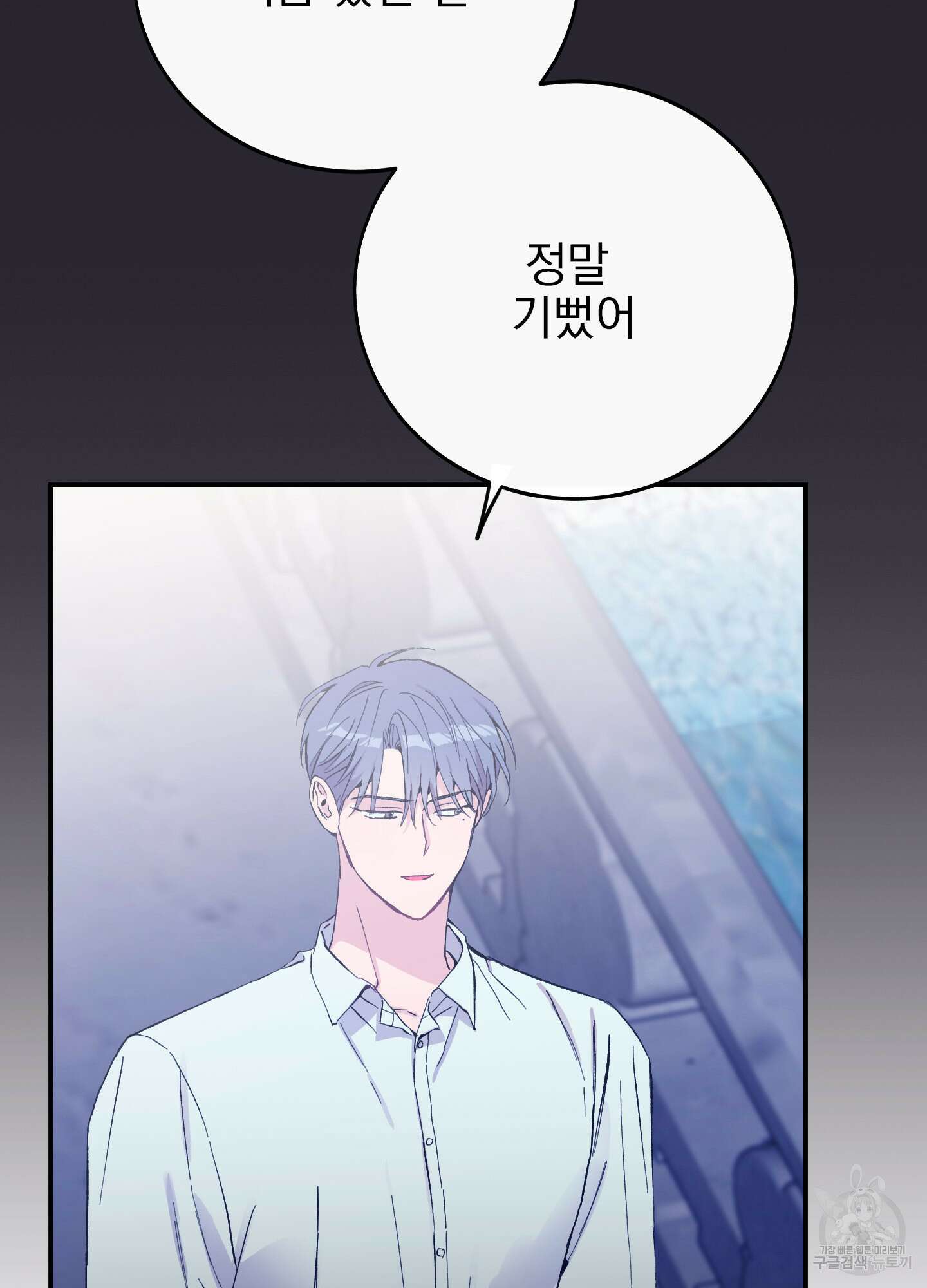 페이크 로맨스 19화 18