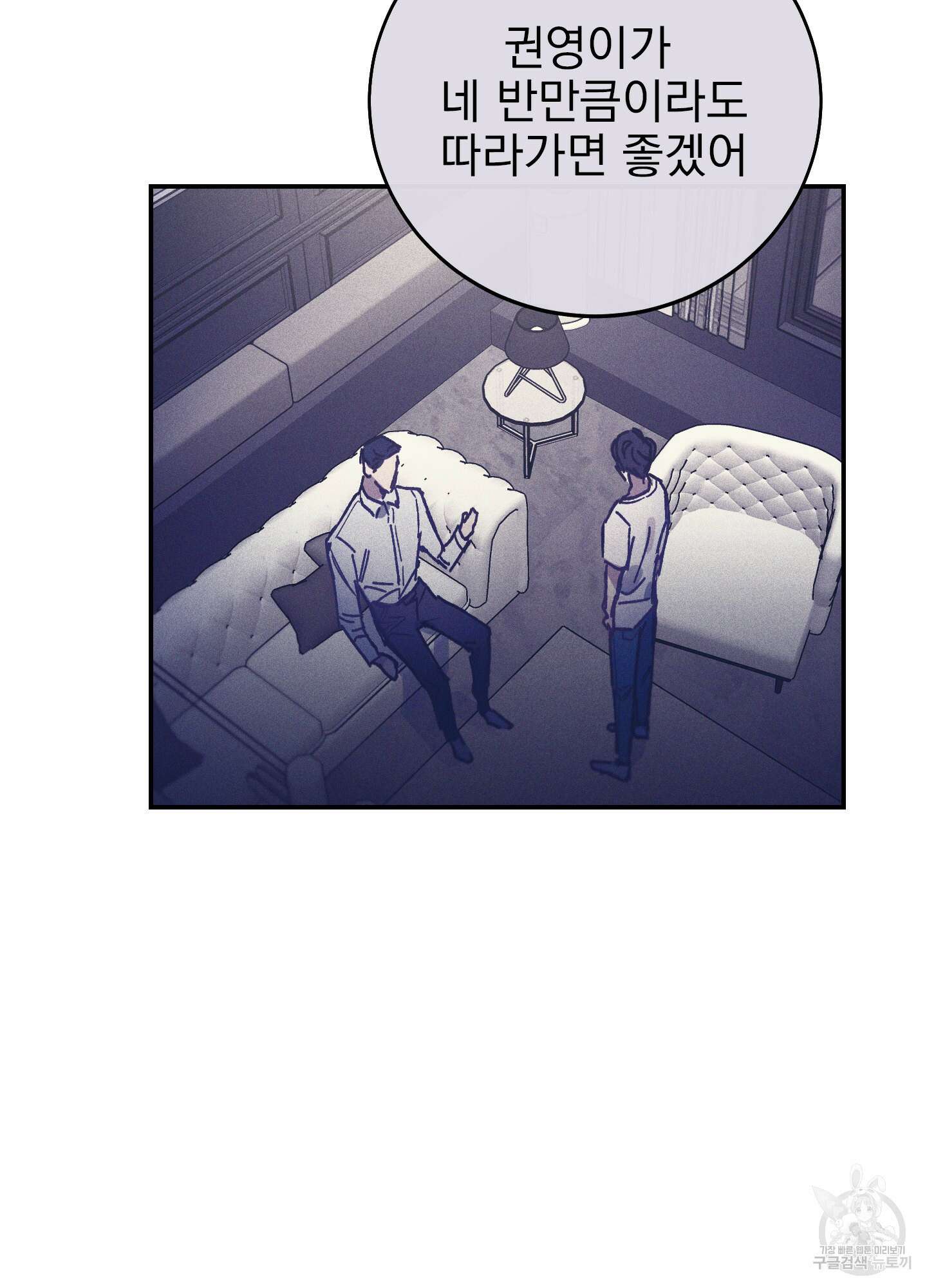 페이크 로맨스 19화 23