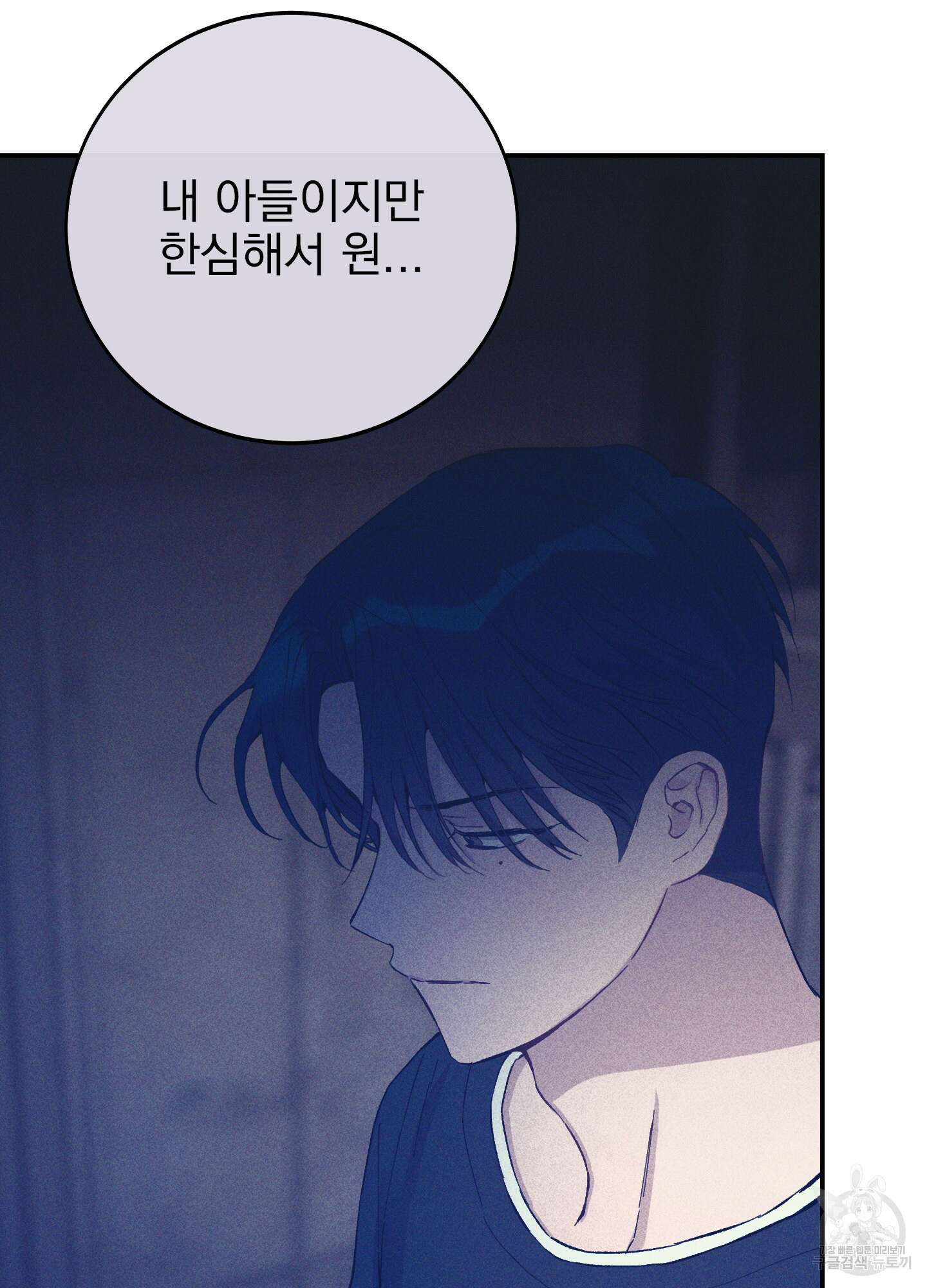 페이크 로맨스 19화 24