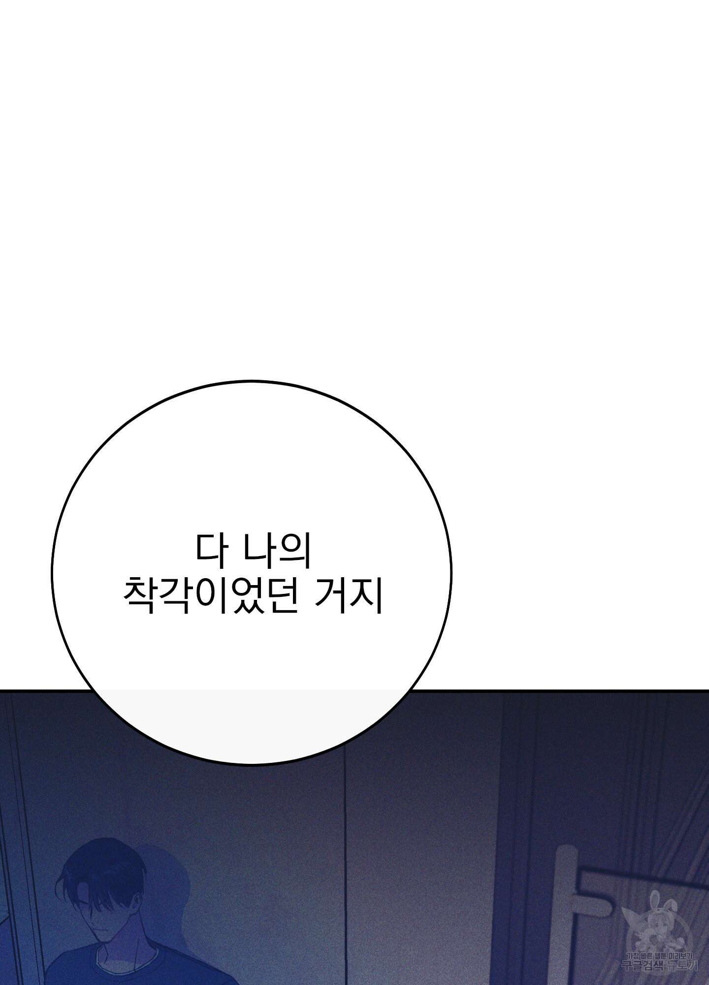 페이크 로맨스 19화 26