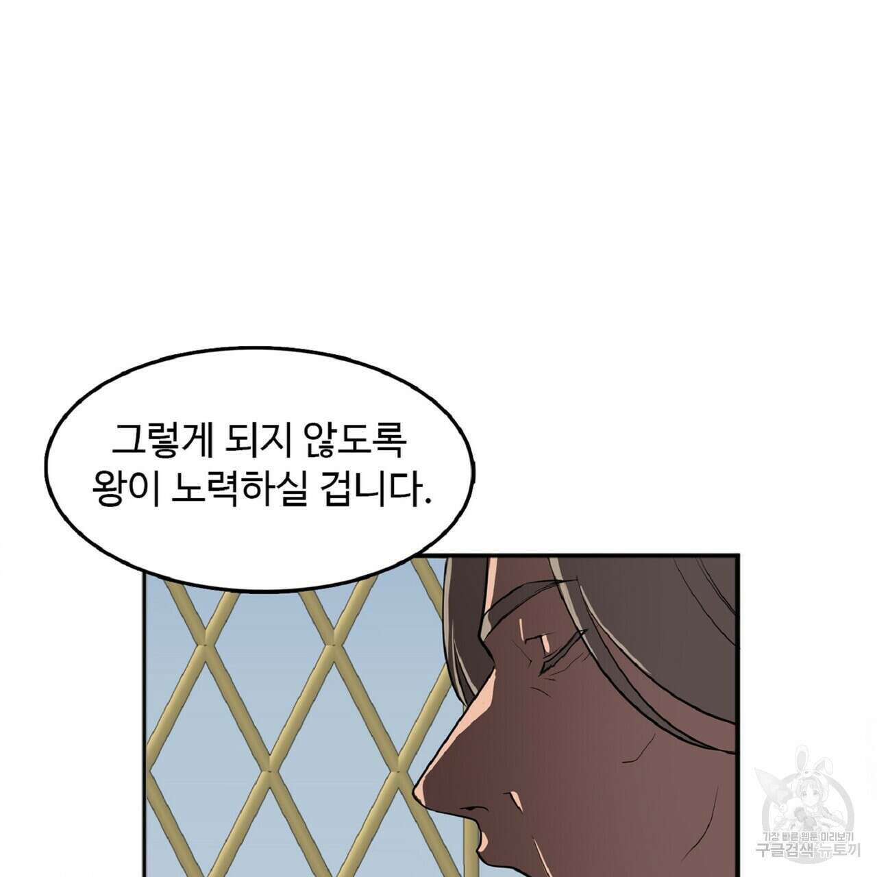 왕의 감자 1화 7
