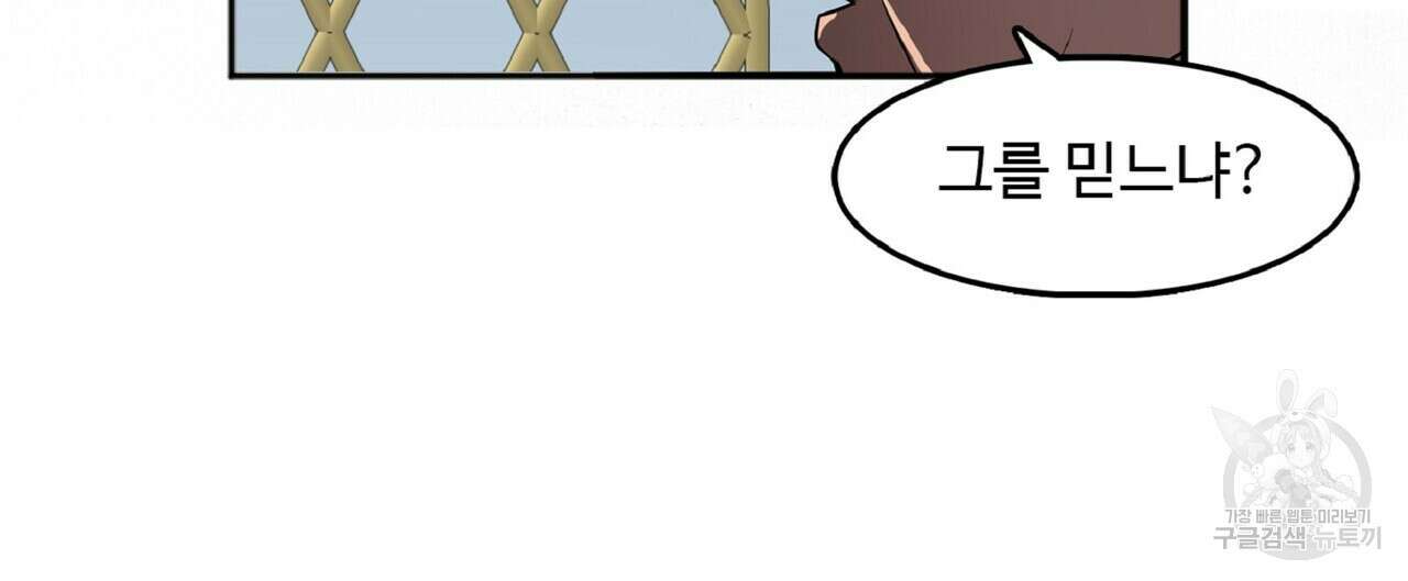 왕의 감자 1화 8
