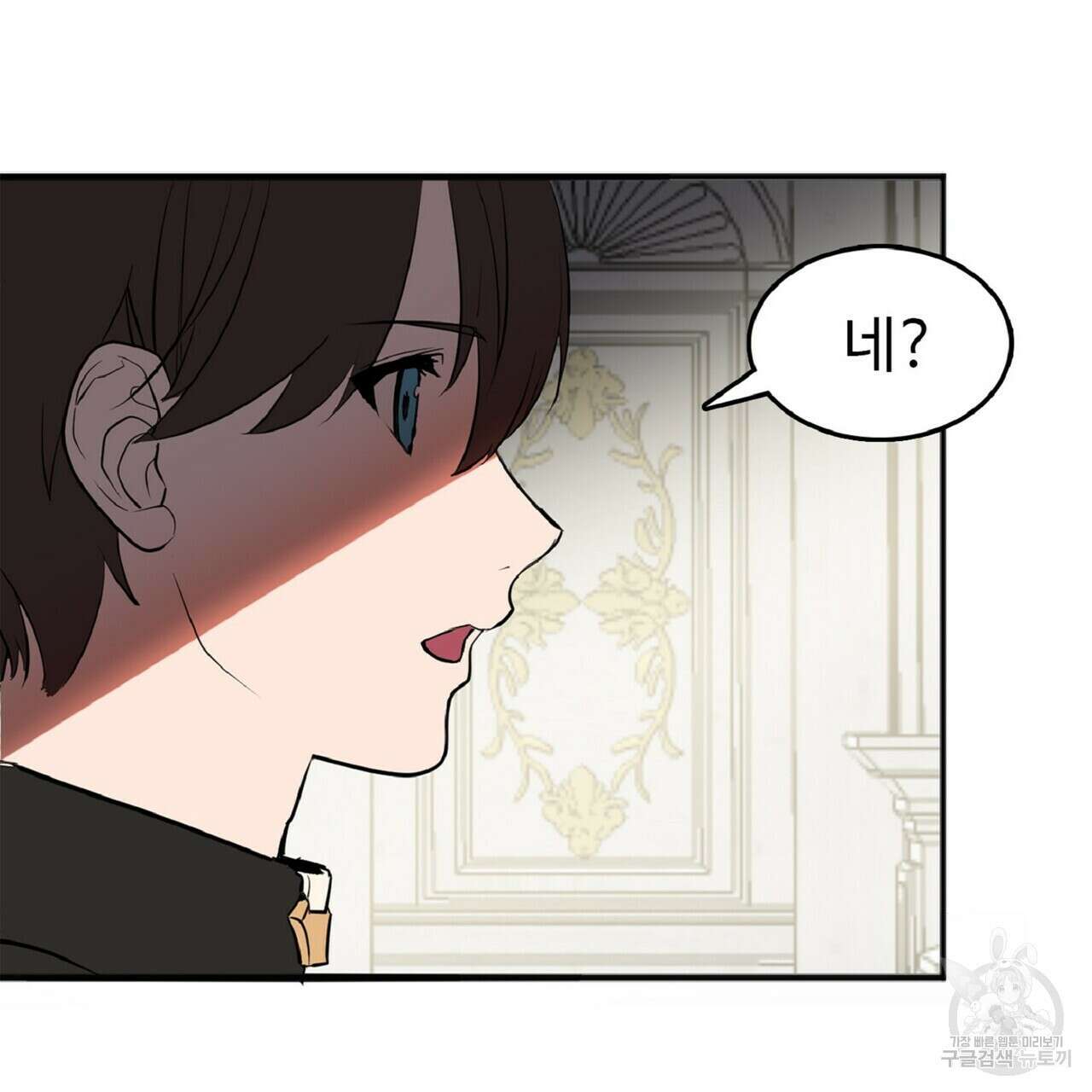 왕의 감자 1화 14