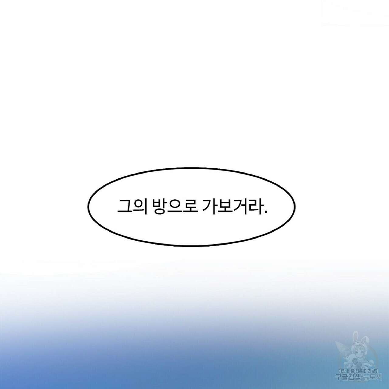 왕의 감자 1화 15