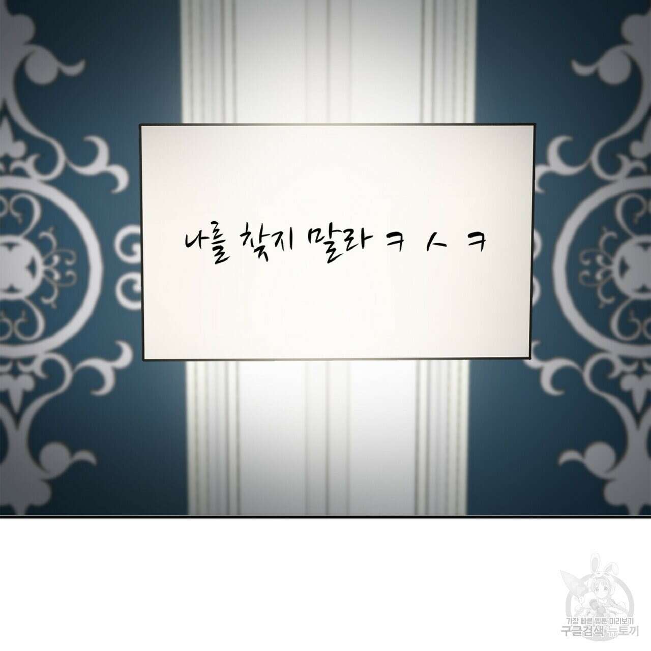 왕의 감자 1화 18
