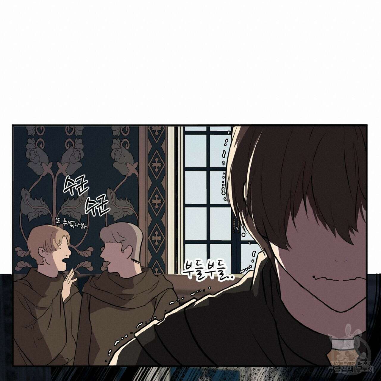 왕의 감자 1화 19