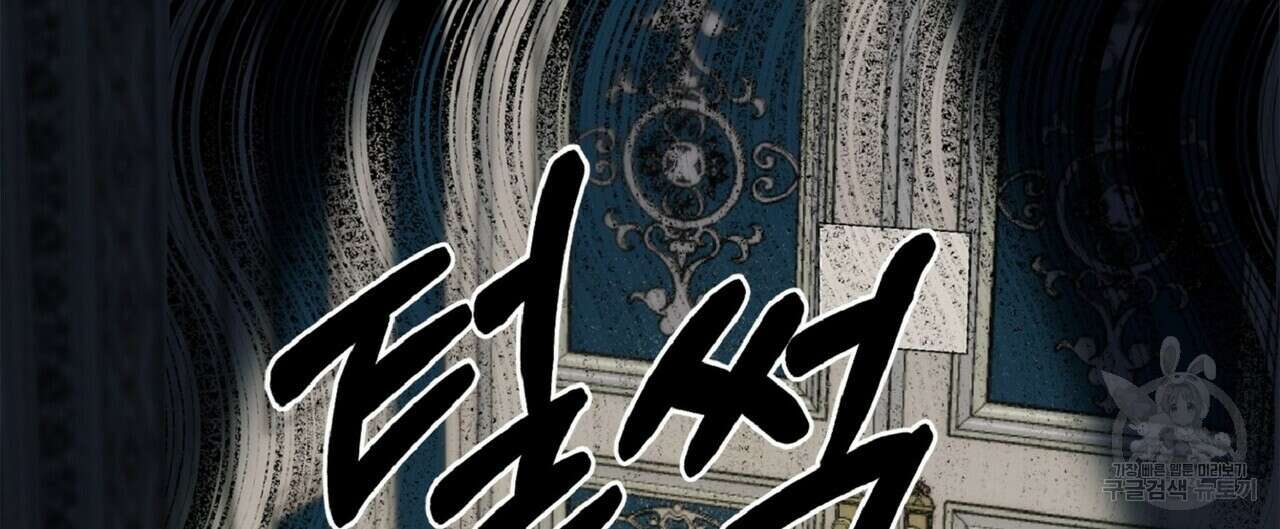 왕의 감자 1화 20