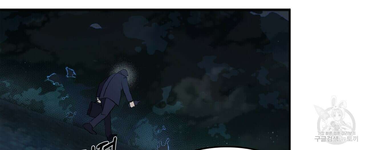 왕의 감자 1화 44