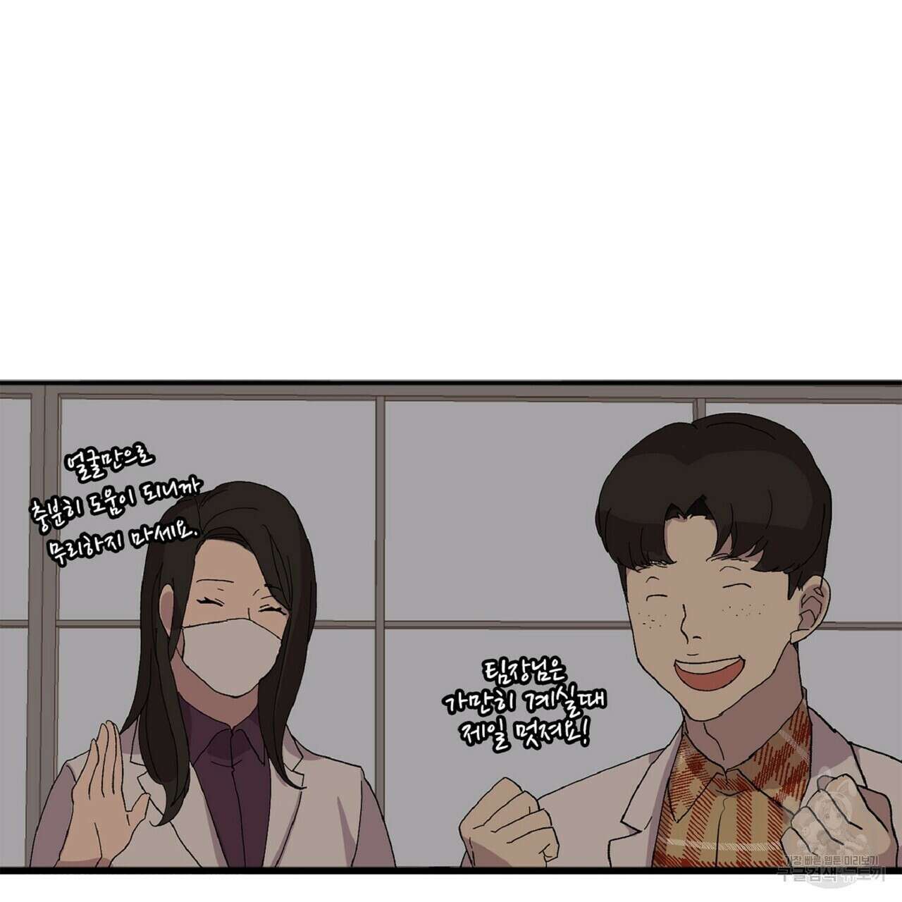 왕의 감자 1화 49