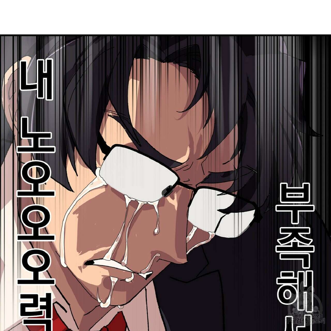 왕의 감자 1화 53