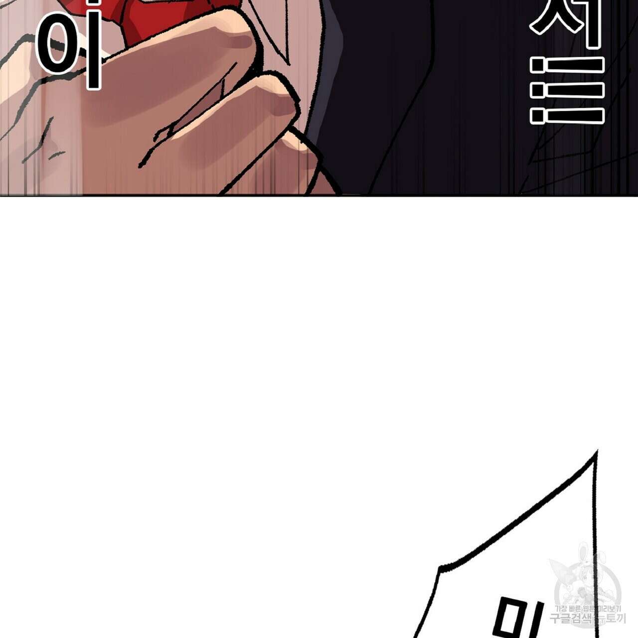 왕의 감자 1화 54