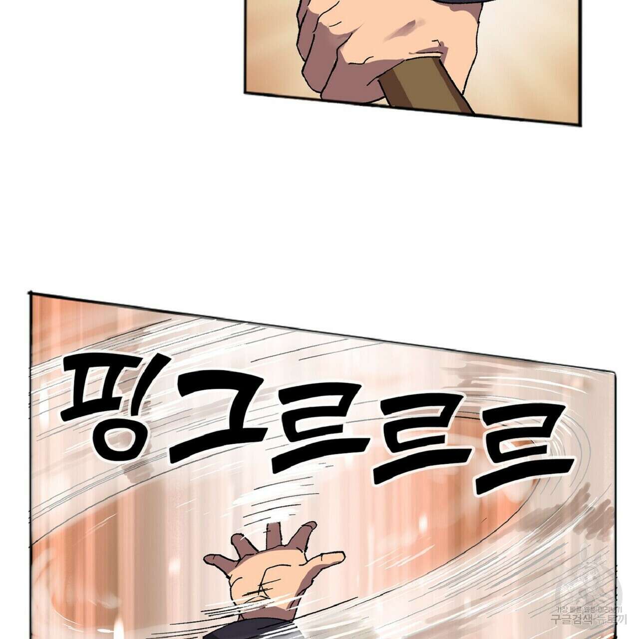 왕의 감자 1화 58