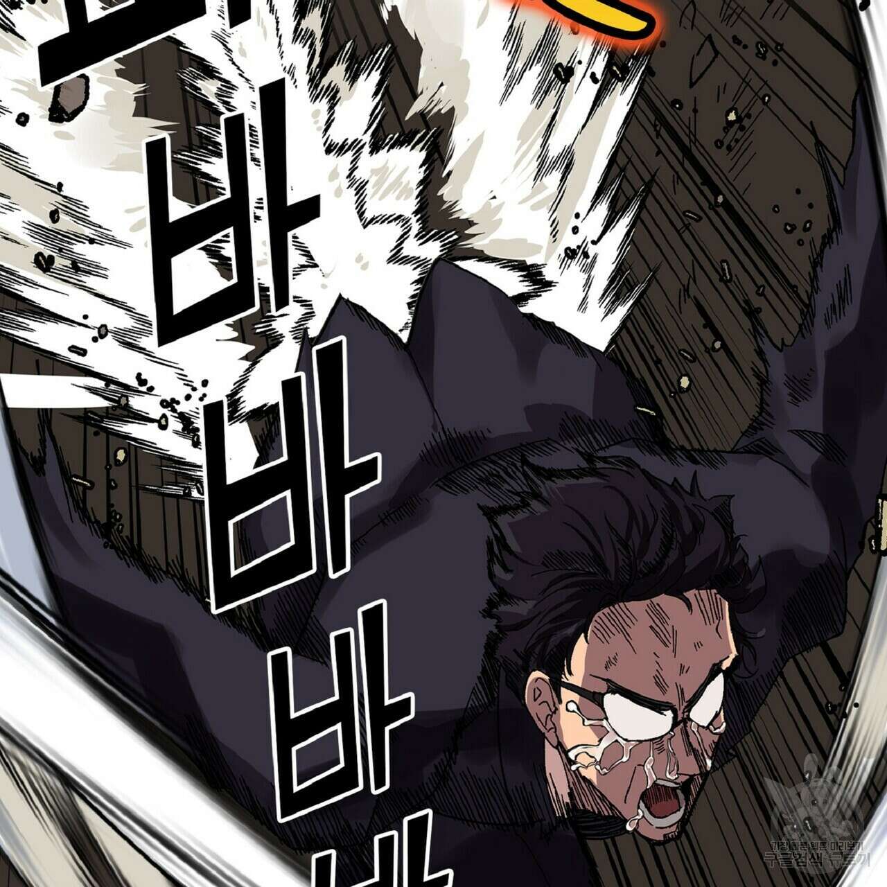 왕의 감자 1화 62