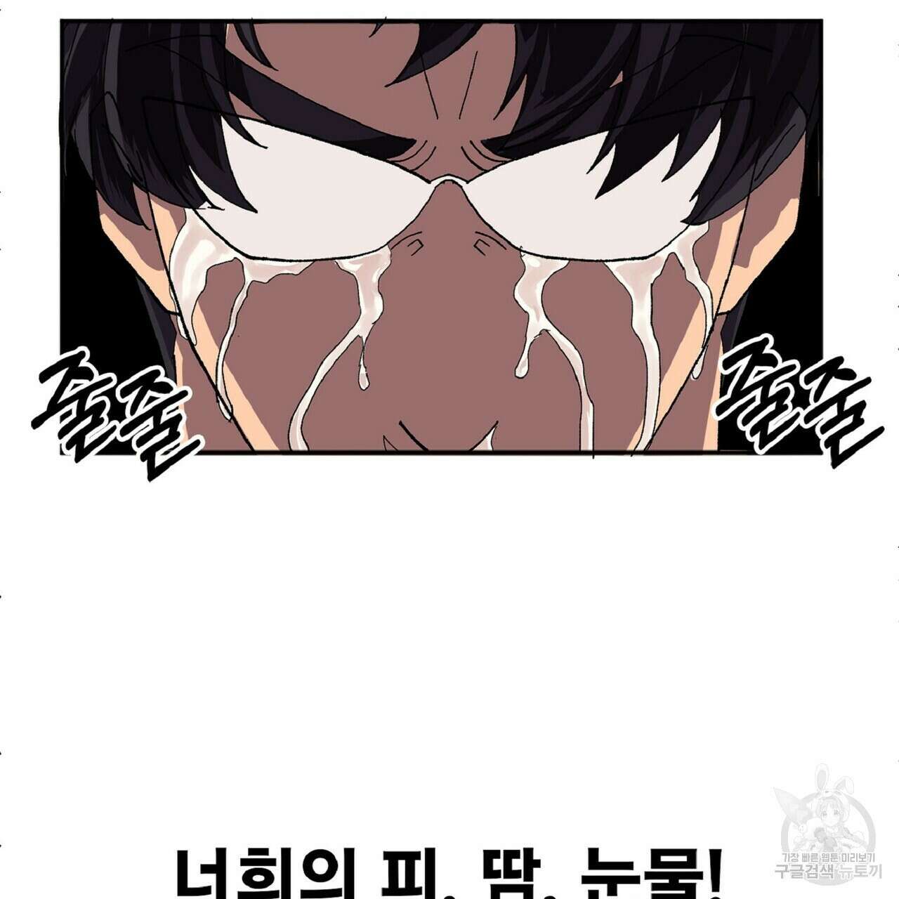 왕의 감자 1화 65