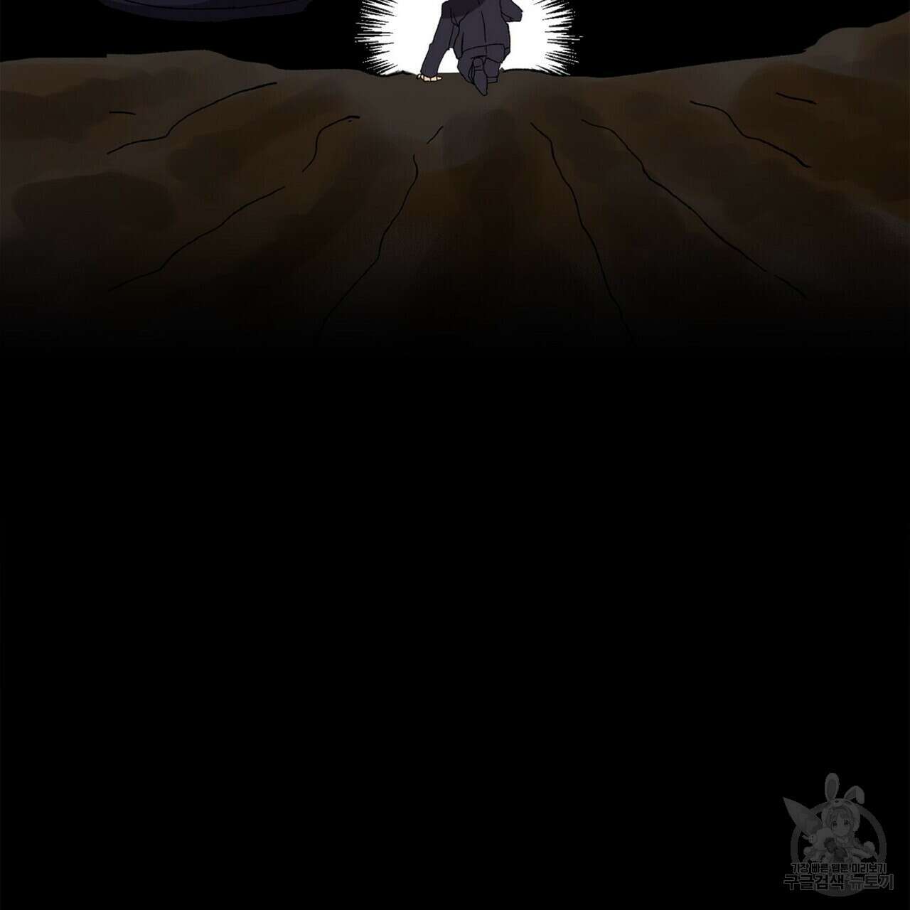 왕의 감자 1화 70