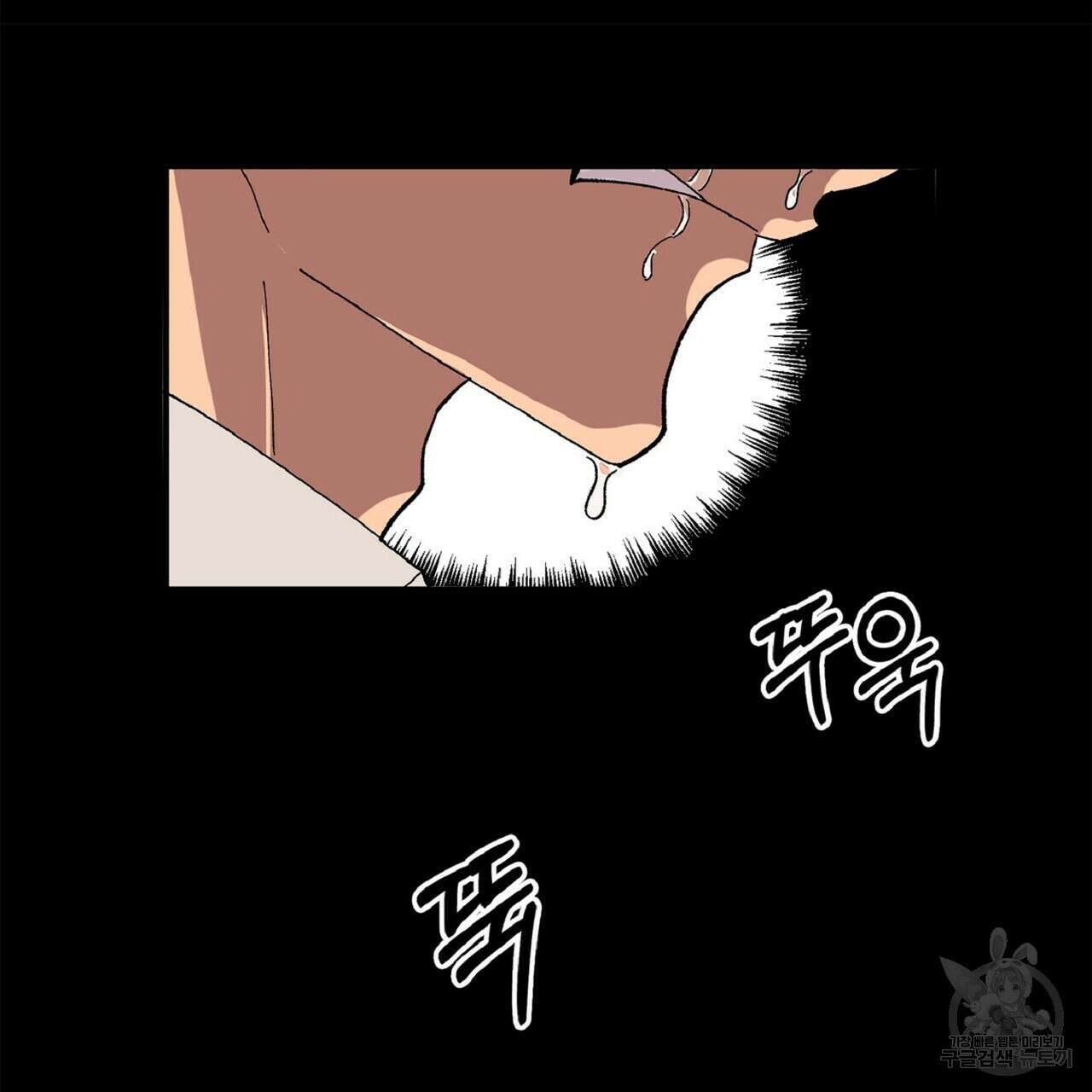 왕의 감자 1화 71